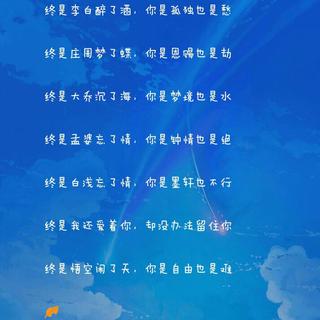 八月的风，九月的雨，无力的喜欢和遥远的你