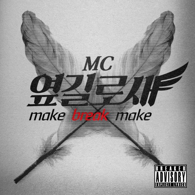 Make Break Make