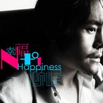 幸福N+1专辑