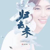 田园日记-T-ara N4 原版伴奏