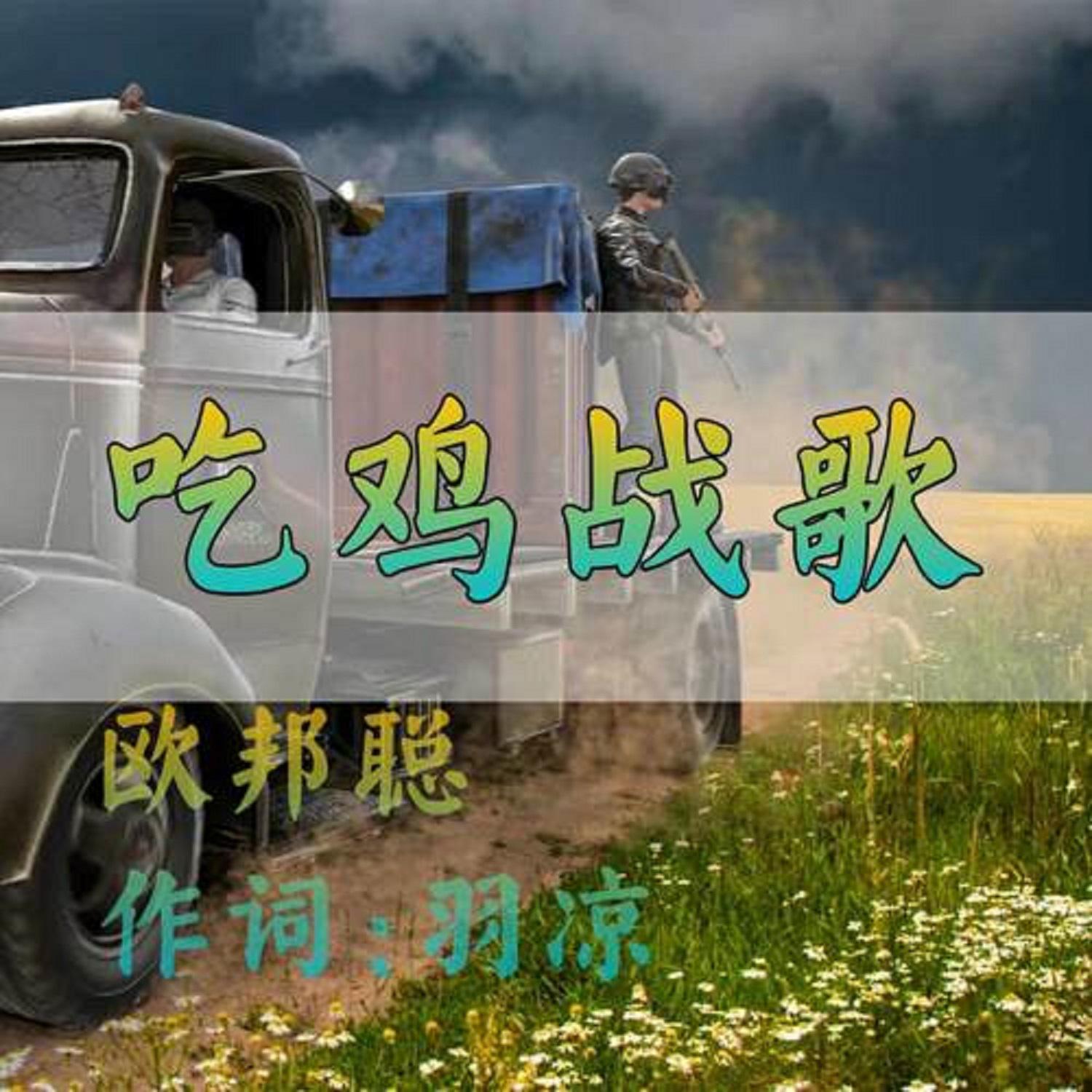 绝地求生之刺激战场