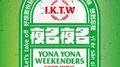 I.K.T.W