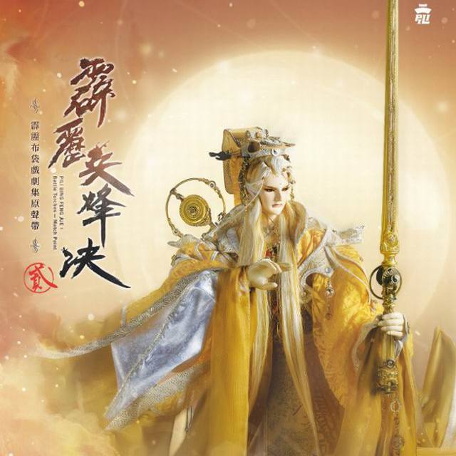 《霹雳英雄音乐精选八十三》【霹雳兵烽决(貳)】个人作品试听