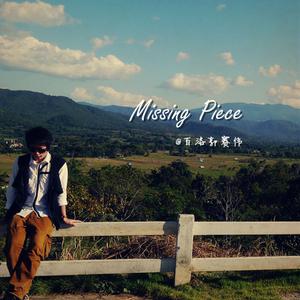 郭赛伟 - Missing Piece