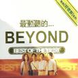 最动听的...Beyond