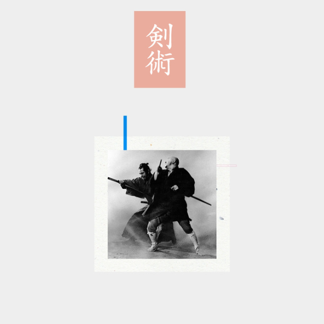 Kenjutsu / 剣術 EP