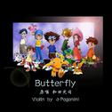 Butterfly-数码宝贝OP 小提琴Ver.专辑
