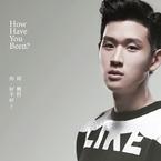 专辑《你，好不好？》