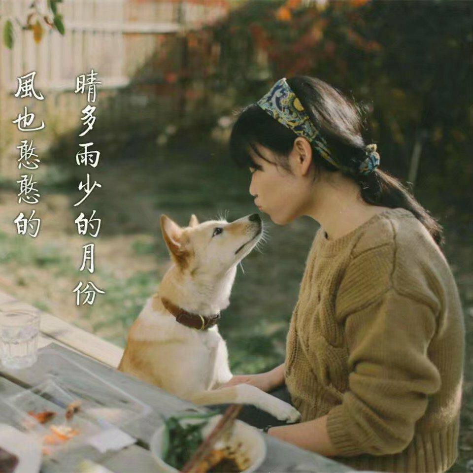 『程璧』我想和你虚度时光