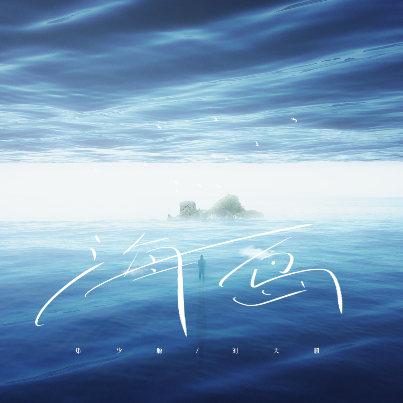 海岛