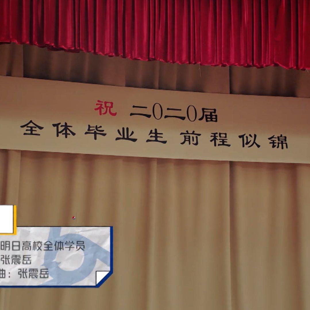 明日之子｜私人歌单