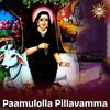 Kasarla Shyam - Paamulolla Pillavamma