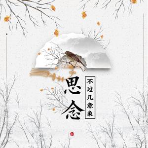 江南意象（温馨天使VS邀男声） （降1半音）