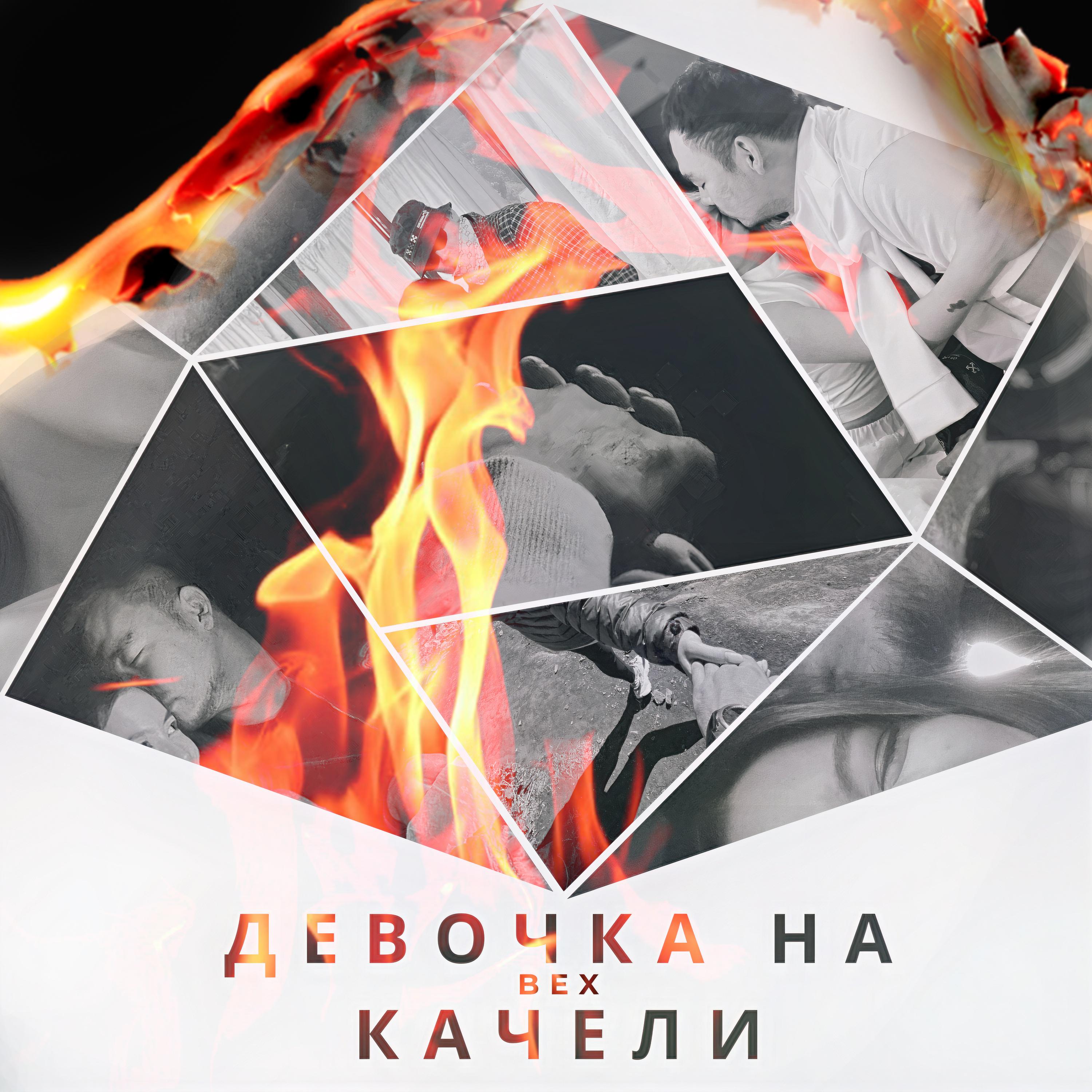 Девочка На Качели