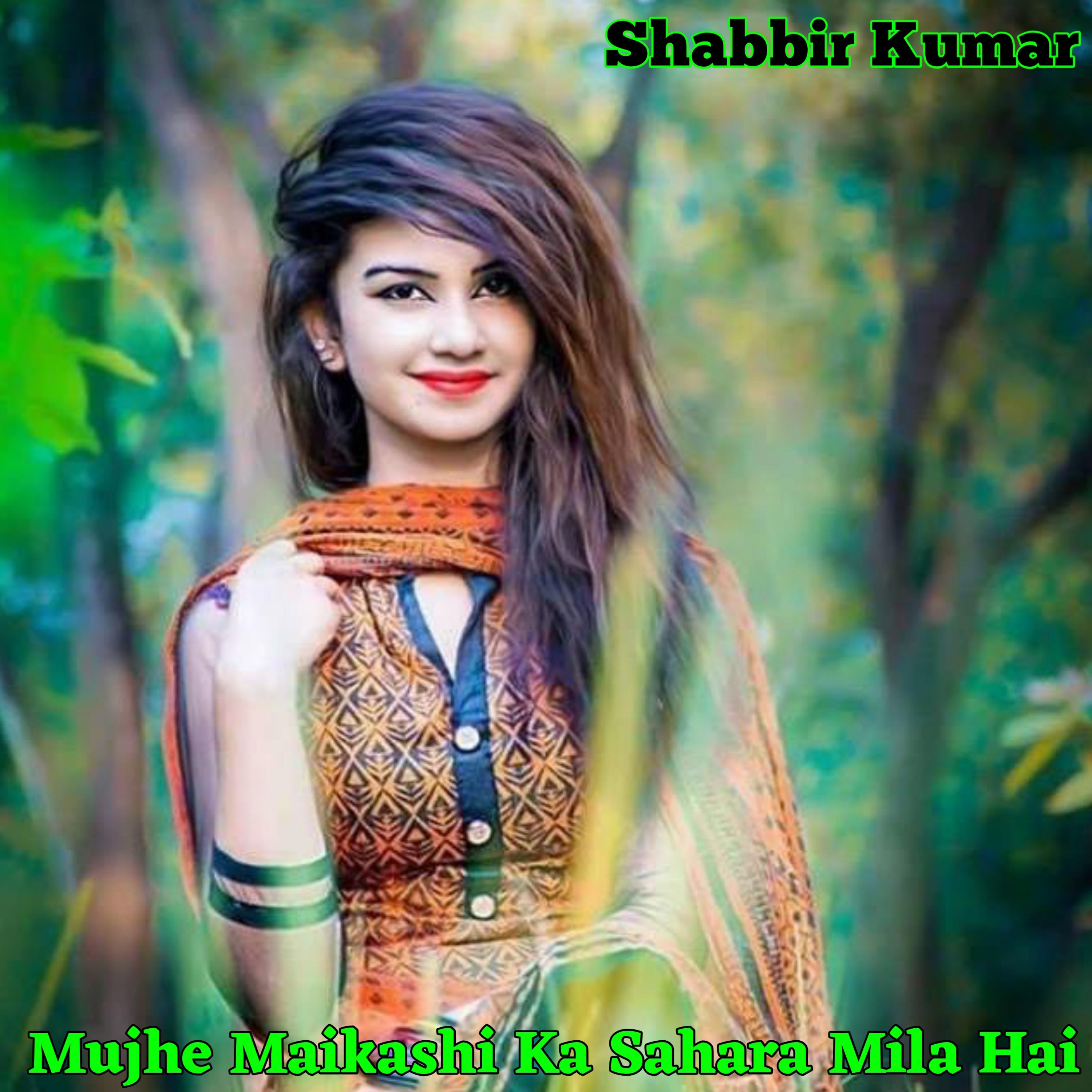 Mujhe Maikashi Ka Sahara Mila Hai