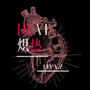 Heat 炽热