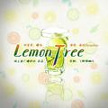 我是一颗lemontree