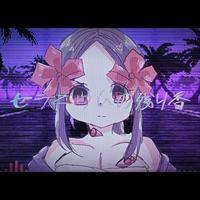 ゼラニウムの残り香