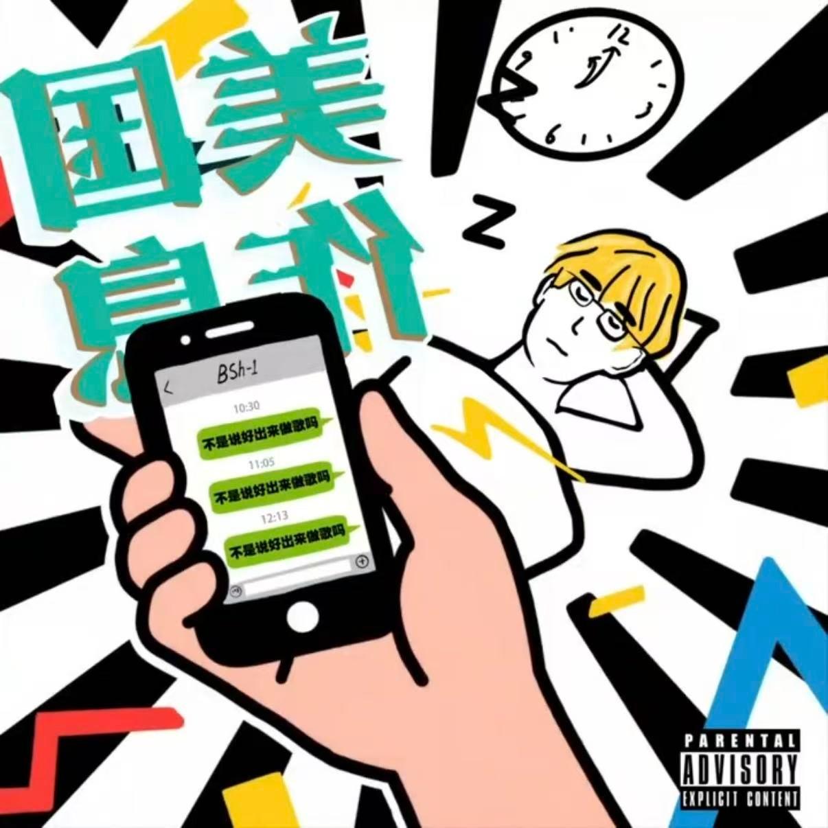 美国作息
