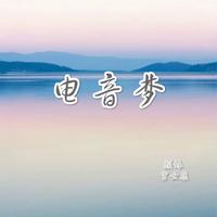 （电音系列）**伴奏-终极电音