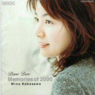 Piano Pure Memories of 2000专辑