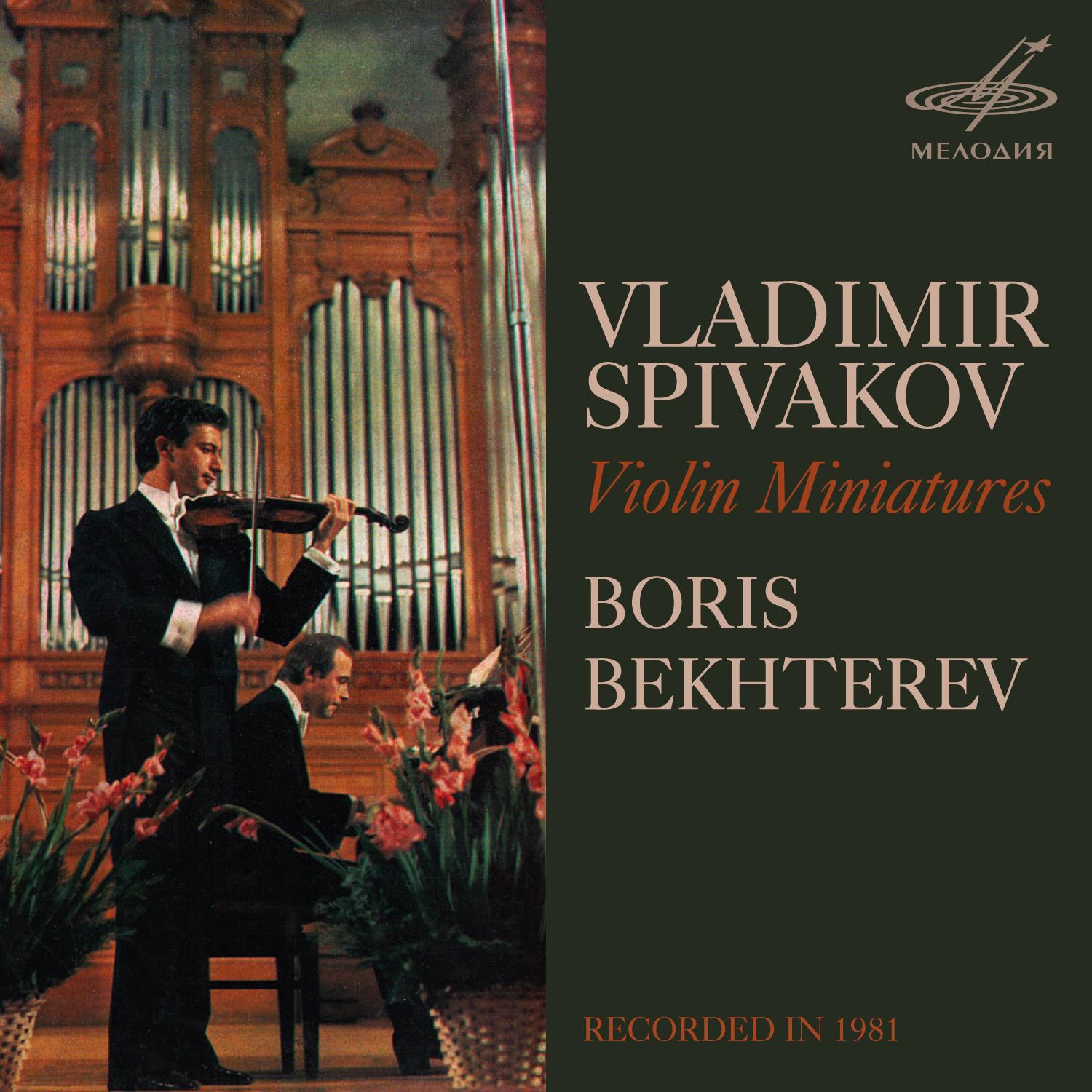 Vladimir Spivakov & Boris Bekhterev: Violin Miniatures专辑