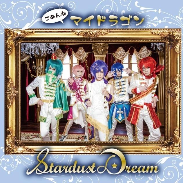 Stardust Dream