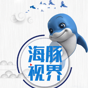 海豚视界（安徽广播电视台海豚视界APP主题曲）专辑
