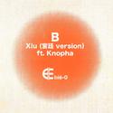 Xiu (宫廷 version)