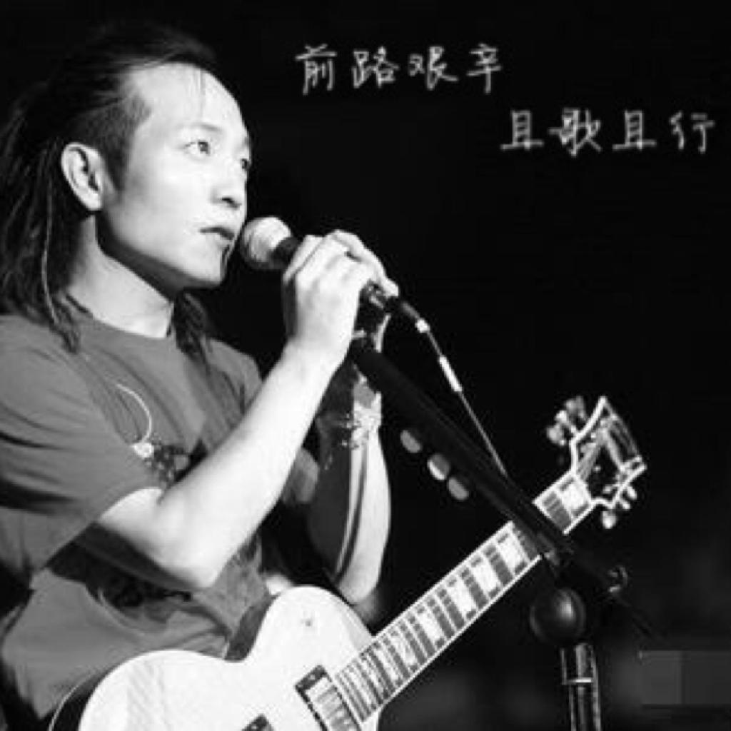 【前路艰辛•且歌且行】