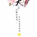 又是艳阳天专辑