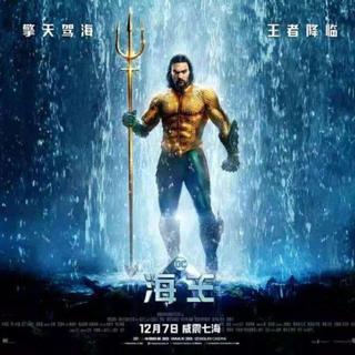 DC 电影 【海王Aquaman】原声音乐