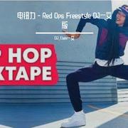 DJ.Eivin一文-电钮力 - Red Ops Freestyle(DJ.Eivin一文 Extended Mix)（DJ.Eivin一文 remix）