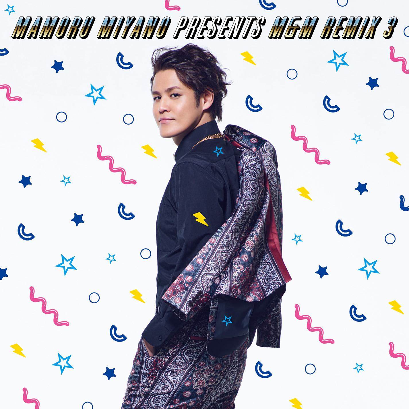 MAMORU MIYANO presents M&M REMIX 3