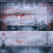 春心负生平-《如懿传》妃嫔群像曲