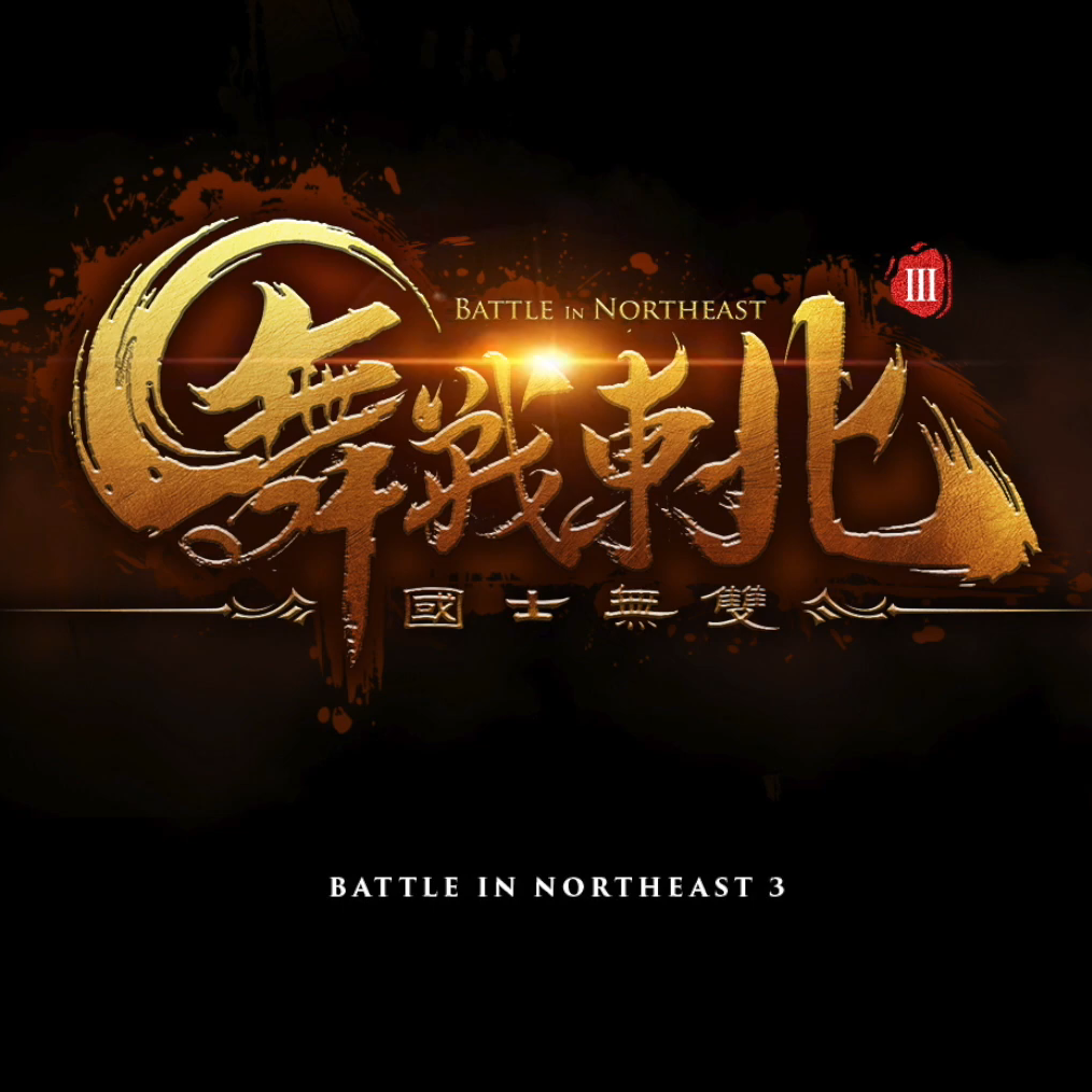 Frost Pop (Large Version + Speed Up)