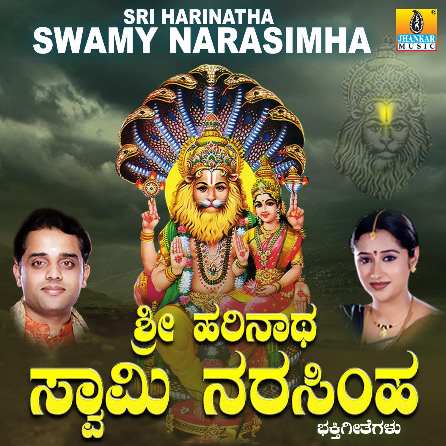 Sri Harinatha Swamy Narasimha