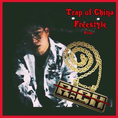 Trap of china freestyle