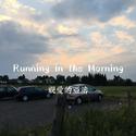 Running in the Morning