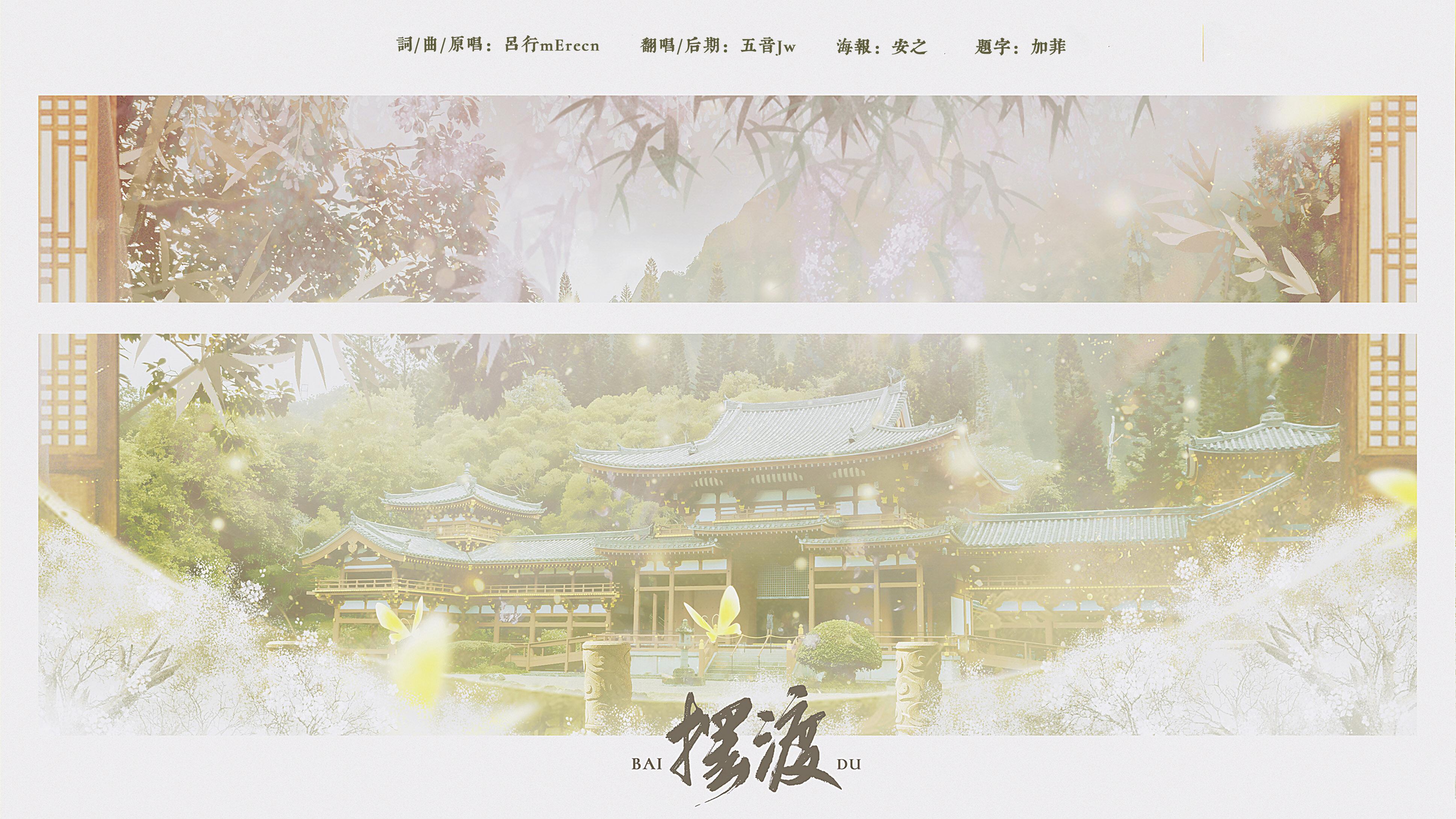 摆渡
