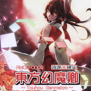 东方幻魔卿