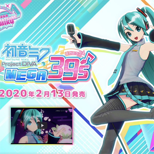初音未来歌姬计划MEGA39's收录曲集（持更）