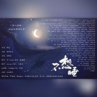 无用 张小七 纯伴奏