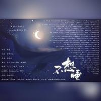 天在下雨我在想你+爱如星火（2018时尚舞曲嗨版资料）张欣制作 （嘉宾）