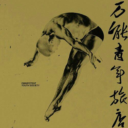 万青 草东 丝绒 超载
