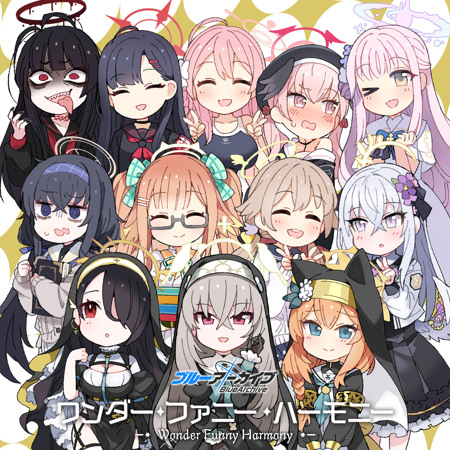 ブルーアーカイブ「ワンダー・ファニー・ハーモニー」