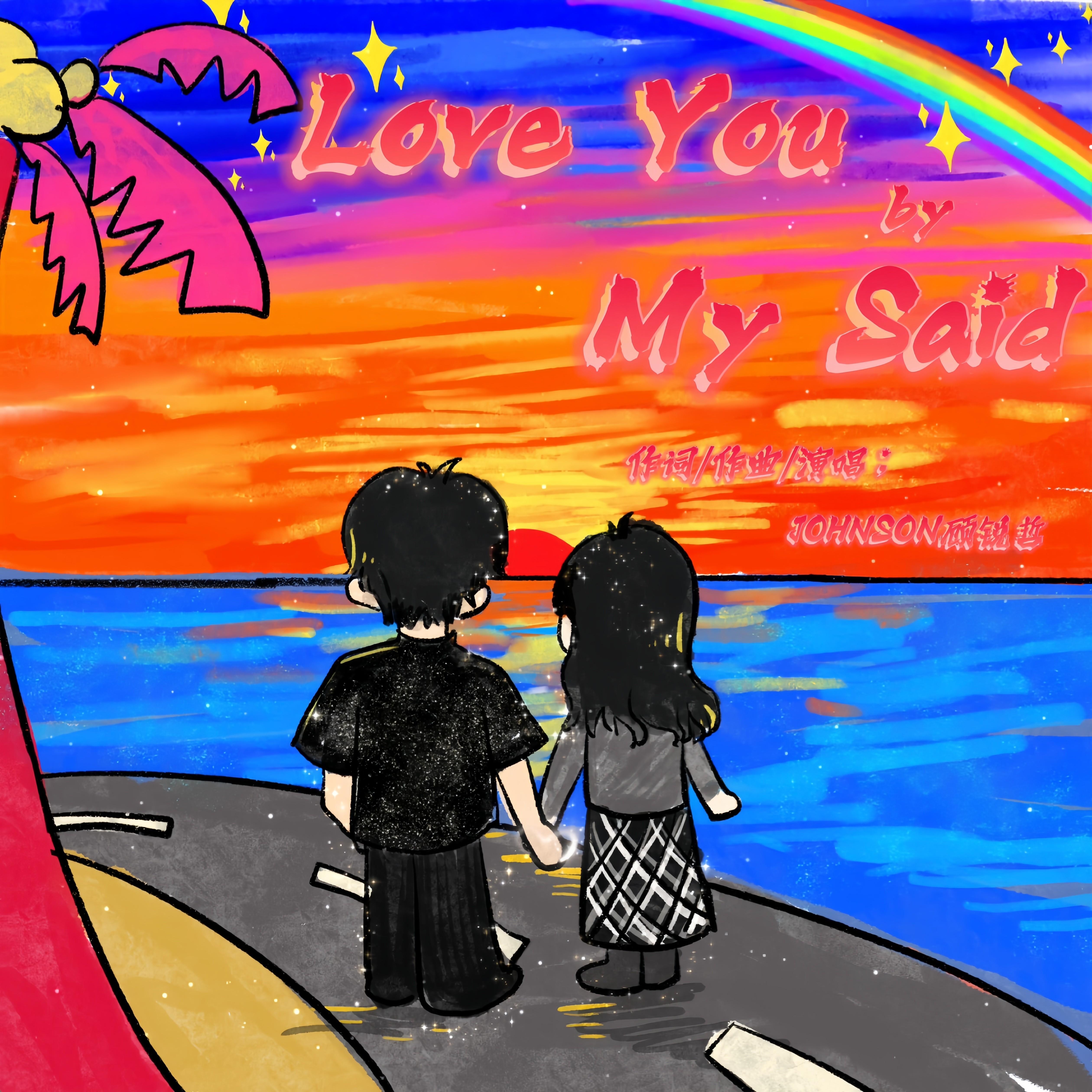 Love You By My Said