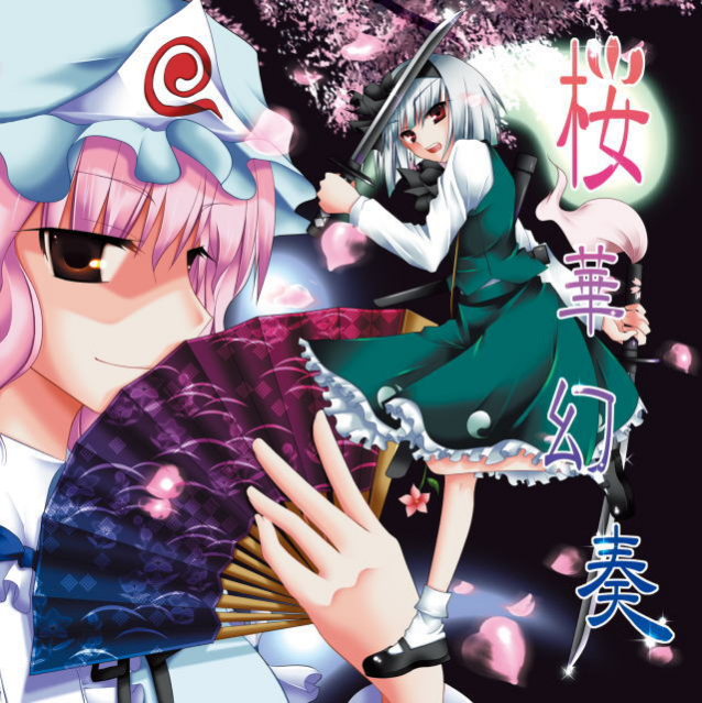 桜华幻奏