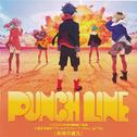 PUNCH LINE キャラクターソング - Vol. EXTRA 「約束の彼方」专辑