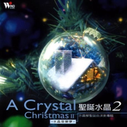 X'mas组曲